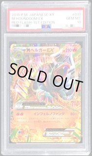 MヘルガーEX【RR】{010/059} - カードラッシュ[ポケモン]