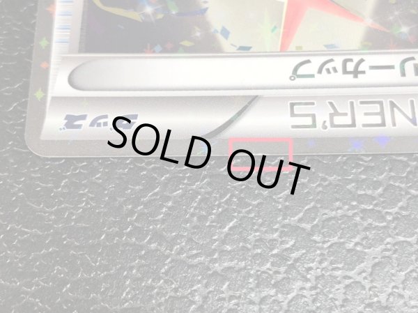 画像8: 〔状態A-〕ビクトリーカップ(バトルカーニバル2012スプリング・2位)【P】{BW-P} (8)