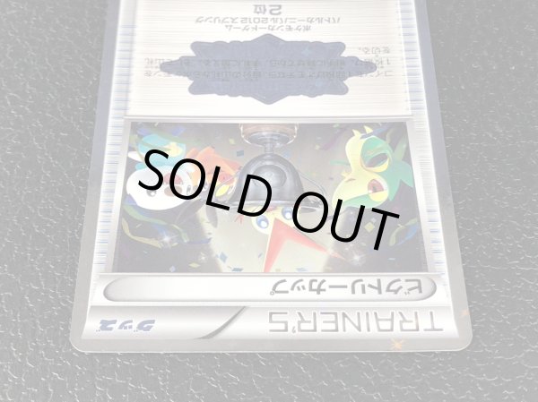 画像3: 〔状態A-〕ビクトリーカップ(バトルカーニバル2012スプリング・2位)【P】{BW-P} (3)