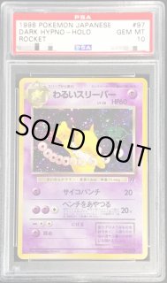 スリーパー - カードラッシュ[ポケモン]