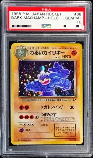PSA10鑑定済〕メガミミロップ＆プリンGX【HR】{114/095}