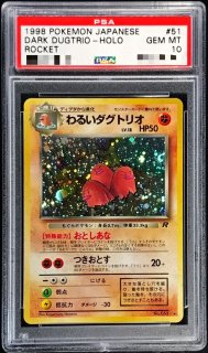 PSA10鑑定済〕ポニータLV.10(マークなし)【-】{旧裏}
