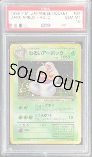 アーボック - カードラッシュ[ポケモン]