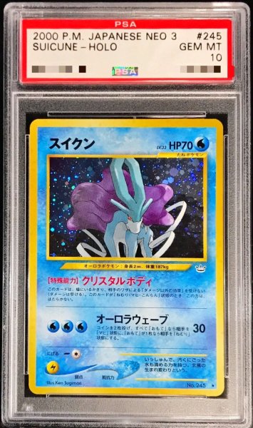 画像1: 〔PSA10鑑定済〕スイクン LV.33【★】{旧裏} (1)