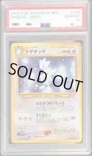 ポケモンカード やさしいトゲチック 旧裏 ars10 ポケモンカード