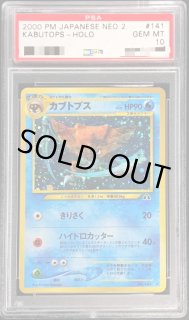 カブトプス クリスタルタイプ PSA9 PSA 9 MINT Crystal Kabutops REVERSE HOLO RARE 2003 Pokemon