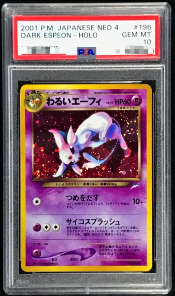 画像1: 〔PSA10鑑定済〕わるいエーフィLV.32【-】{旧裏} (1)