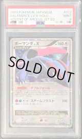 ボーマンダ LV.X 1st ed PSA7 ポケモンカード ボーマンダ LV.X 1st ed PSA7 ポケモンカード - メルカリ