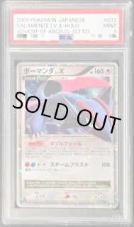 ボーマンダLV.X - カードラッシュ[ポケモン]