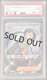 チリ【SR】{083/062} - カードラッシュ[ポケモン]