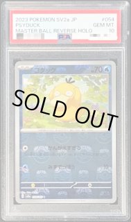 ポケモンカード コダック マスターボール PSA10 PSA10 コダック マスターボールミラー 151 - メルカリ