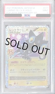 レントラーGL LV.X(25th)【P】{017/025} - カードラッシュ[ポケモン]