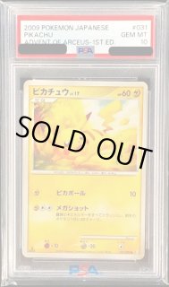 ピカチュウ【○】{031/090} - カードラッシュ[ポケモン]