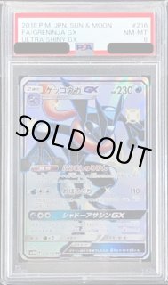 ポケモン - ゲッコウガGX SSR 216/150 ゲッコウガGX 216/150 SSR｜ポケカシングルカード通販｜Cloveストア