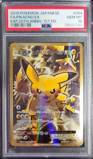 ピカチュウEX - カードラッシュ[ポケモン]