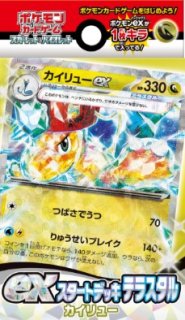 状態A-〕exスタートデッキ「闘コライドン」【未開封BOX】{-}