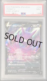【PSA9】ヒビキのバクフーン、クロバットV Amazon | キタコ (KITACO) SBS ブレーキパッド スポーツ