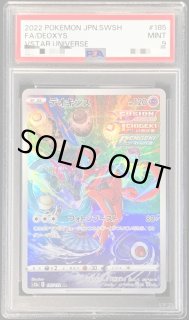 デオキシス【AR】{185/172} - カードラッシュ[ポケモン]