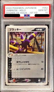 PSA10鑑定済〕ディアルガ【P】{005/PPP}