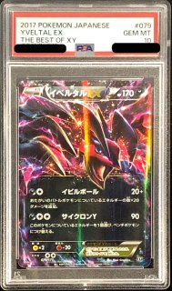 PSA8鑑定済〕ブラッキー(マクドナルド)【P】{025/P}