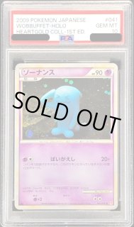 ソーナンス ポケキュン 1st ED PSA10 ポケカ ポケモンカード ソーナンス ポケキュン 1st ED PSA10 ポケカ ポケモンカード