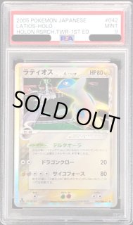 ラティオスδ-デルタ種【☆】{042/086} - カードラッシュ[ポケモン]