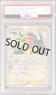 レックウザ デルタ種 psa9