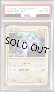 ザングース【P】{056/L-P} - カードラッシュ[ポケモン]