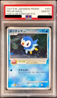 PSA10鑑定済〕基本水エネルギー(ポケモンカードeキラ)【-】{-}