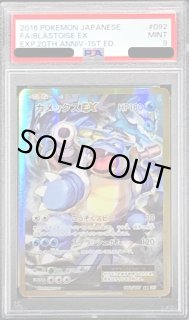カメックスex - カードラッシュ[ポケモン]