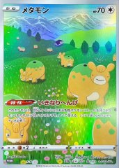 ミュウex(SAR仕様/中国語版/開封済み台紙付き)【P】{003/SV-P}