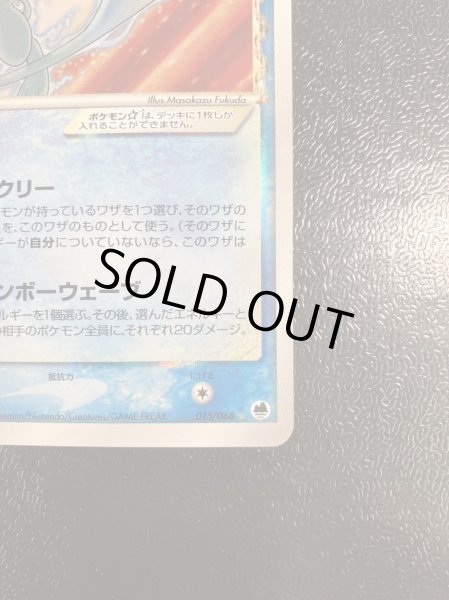 画像6: 〔状態A-〕ミュウ☆δ-デルタ種(1ED)【★】{015/068} (6)