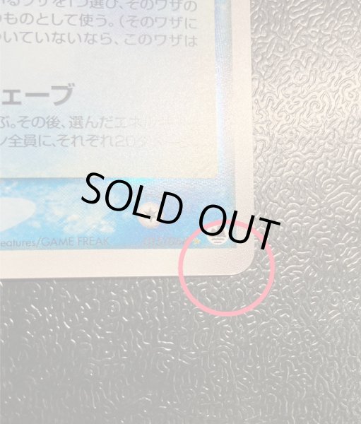 画像15: 〔状態A-〕ミュウ☆δ-デルタ種(1ED)【★】{015/068} (15)