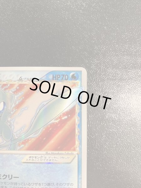 画像4: 〔状態A-〕ミュウ☆δ-デルタ種(1ED)【★】{015/068} (4)