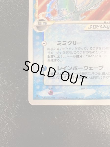 画像5: 〔状態A-〕ミュウ☆δ-デルタ種(1ED)【★】{015/068} (5)