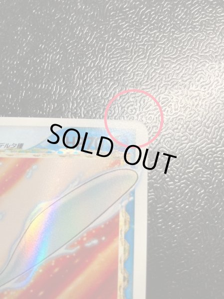 画像14: 〔状態A-〕ミュウ☆δ-デルタ種(1ED)【★】{015/068} (14)