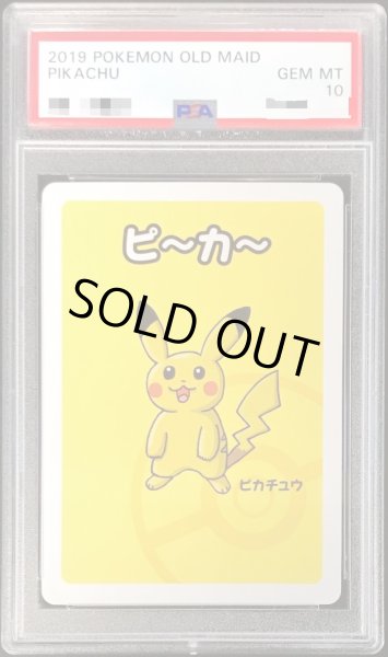 画像1: 〔PSA10鑑定済〕ピカチュウ(ポケモンババ抜き)【-】{-} (1)