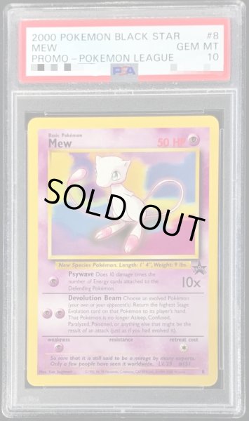 PSA10鑑定済〕ミュウ(HP50/英語版)【-】{-}