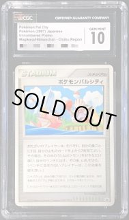 内祝い】 PSA9 ポケモンパルシティ バトルロードサマー ジラーチ