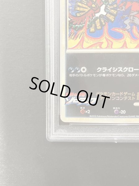 画像5: 〔※状態難/PSA10鑑定済〕幻影のゾロアーク【P】{L-P} (5)