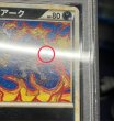 画像23: 〔※状態難/PSA10鑑定済〕幻影のゾロアーク【P】{L-P} (23)