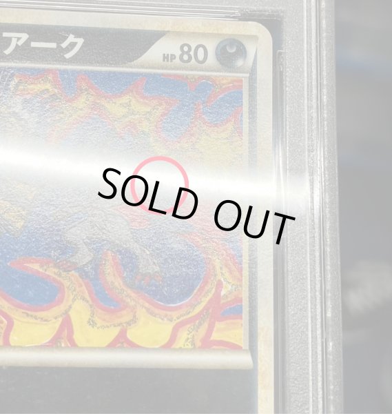 画像23: 〔※状態難/PSA10鑑定済〕幻影のゾロアーク【P】{L-P} (23)