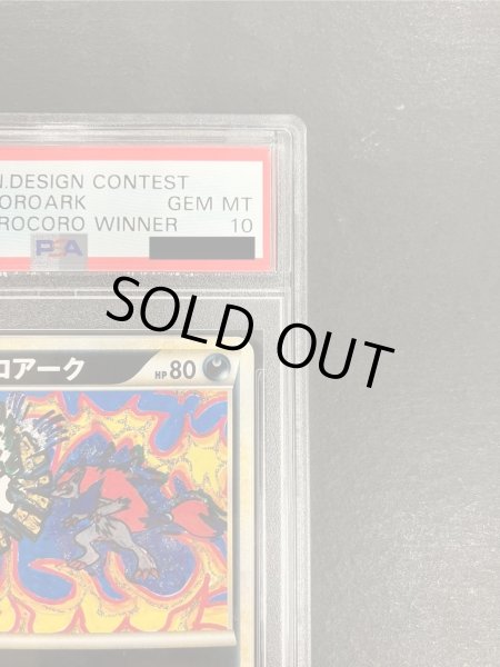 画像4: 〔※状態難/PSA10鑑定済〕幻影のゾロアーク【P】{L-P} (4)