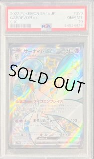 PSA10 サーナイトex 328/190 SSR SV4a ポケモンカード ① m16169495685_1.jpg?1734355761