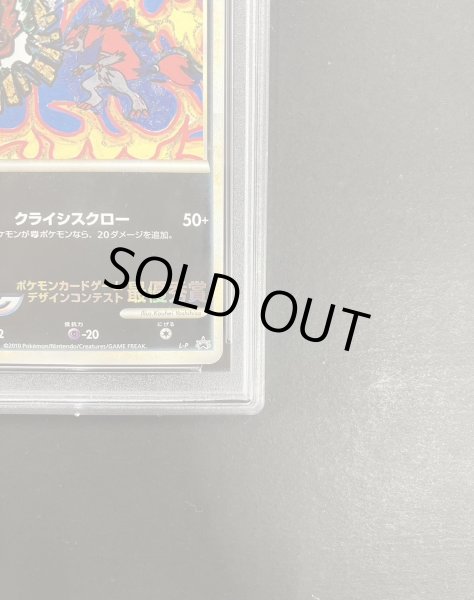 画像6: 〔※状態難/PSA10鑑定済〕幻影のゾロアーク【P】{L-P} (6)