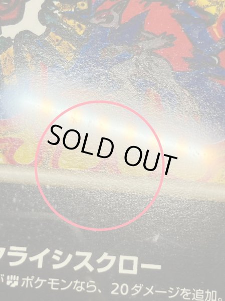 画像15: 〔※状態難/PSA10鑑定済〕幻影のゾロアーク【P】{L-P} (15)