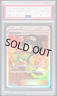 Amazon.co.jp: エリカのおもてなし ミラー ジムプロモ 324 psa10