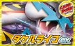 画像1: タケルライコexデッキ【ver1.3】{-} (1)