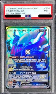 PSA9鑑定済〕レックウザGX(SSR仕様/中国語版)【-】{224/200}