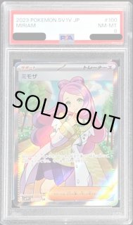 ミモザ(SR)(SV1V-100-078)｜ポケカ通販サイト【Cardshop Serra】
